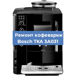 Ремонт капучинатора на кофемашине Bosch TKA 3A031 в Краснодаре